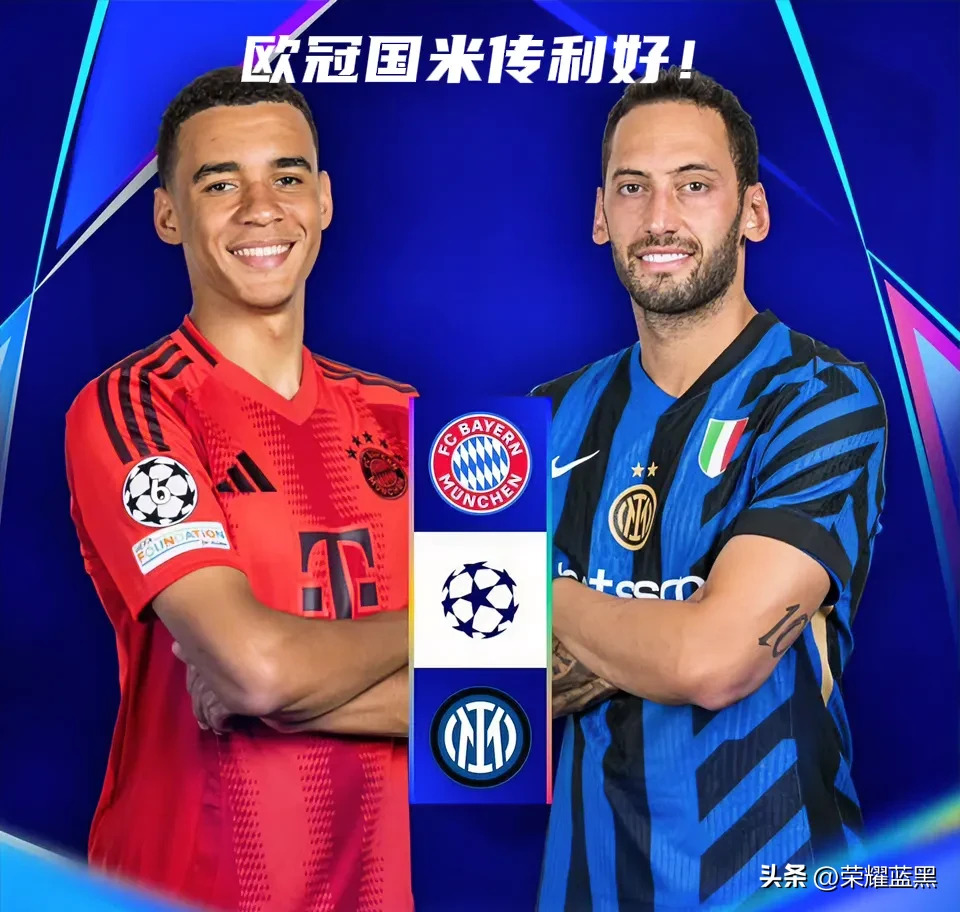 拜仁力克国米，梅西扑点救主欧冠