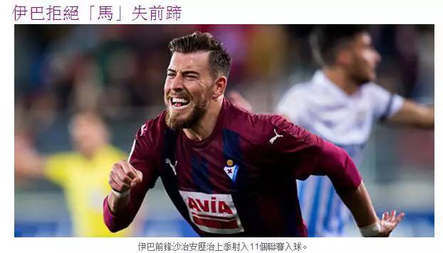 体育中国-马拉加客场逆袭击败，取得重要三分